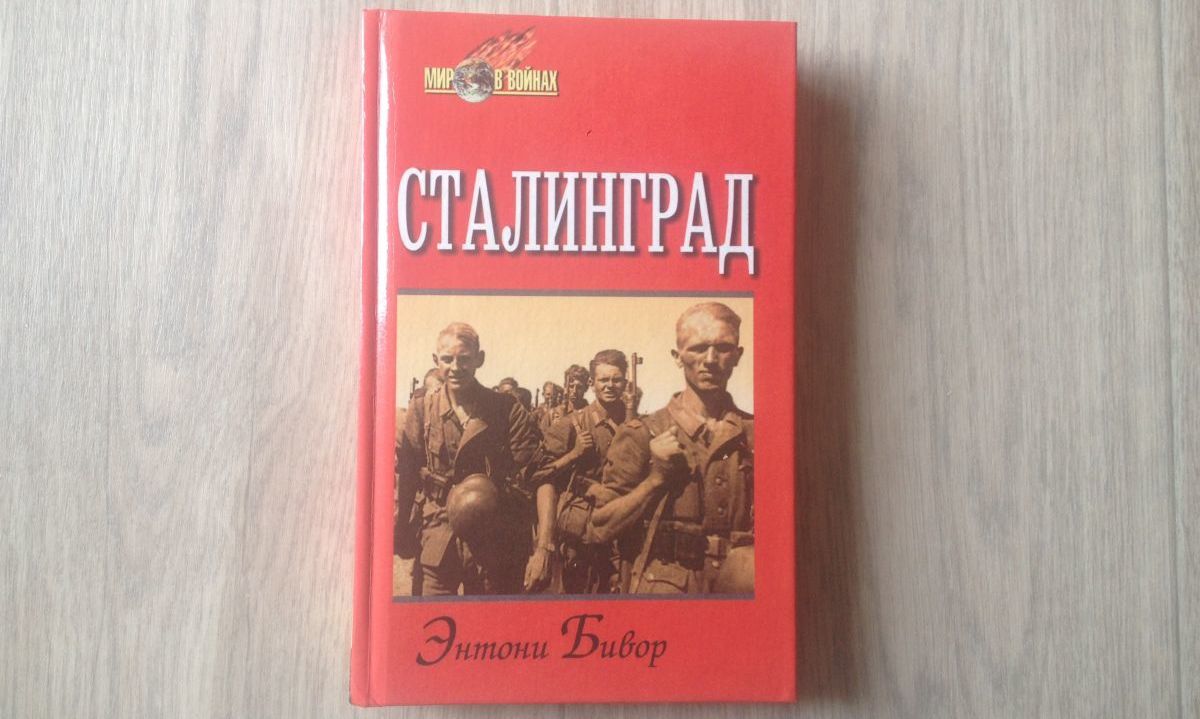 Вятрович: в России фальсифицировали перевод «Сталинграда»